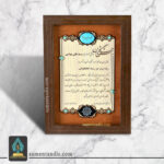 چرا تندیس و لوح تقدیر بهترین انتخاب برای هدیه روز داروساز هستند؟