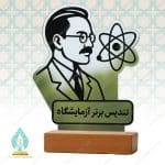 تندیس آزمایشگاهی کد T10096