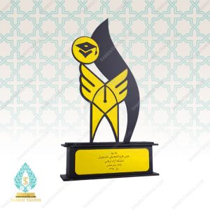 تندیس دانشگاه آزاد کد T10119