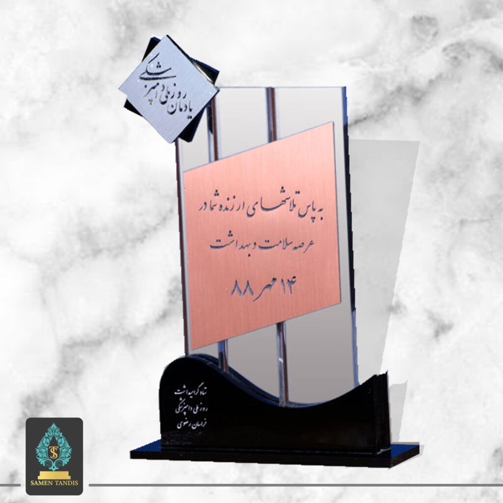 متن لوح تقدیر قرآنی (جملات سپاسگزاری از برگزیده های قرآنی)