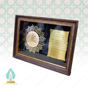 تقدیرنامه دیواری سه‌بعدی مزین به نام امام رضا (ع)