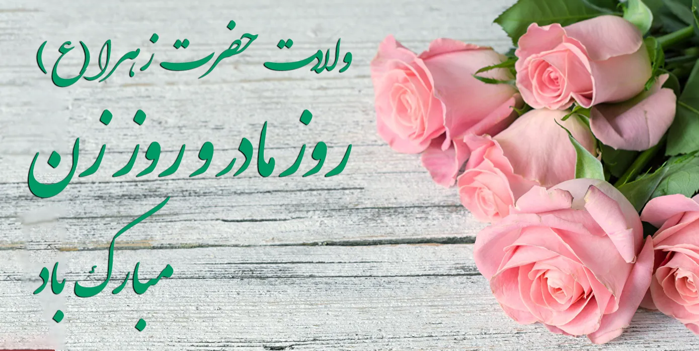 بهترین هدیه روز زن