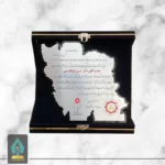 لوح تقدیر مخملی با نقشه ایران برجسته تولید ثامن تندیس