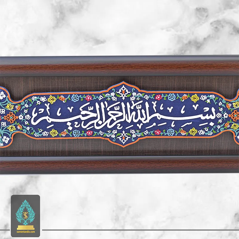 تابلوی نفیس بسم الله الرحمن الرحیم (2) خرید از ثامن تندیس