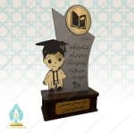 تندیس فارغ التحصیلی دانش آموزی کد T11034