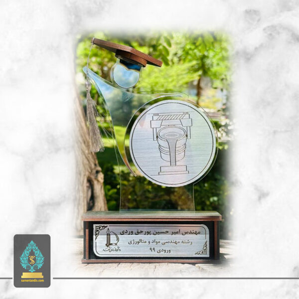 تندیس فارغ التحصیلی متالورژی | ثامن تندیس تندیس فارغ التحصیلی متالورژی | ثامن تندیس