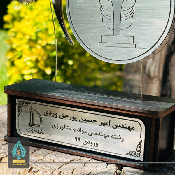 تندیس فارغ التحصیلی متالورژی | ثامن تندیس