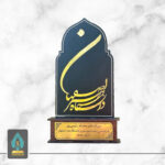 تندیس دانشگاه اصفهان | ثامن تندیس