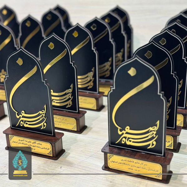 تندیس دانشگاه اصفهان | ثامن تندیس