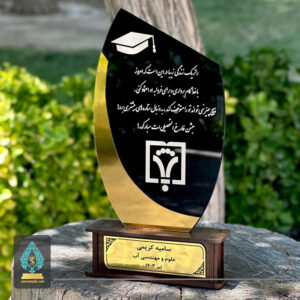 تندیس فارغ التحصیلی مهندسی آب | ثامن تندیس