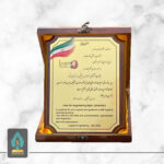 لوح تقدیر تمام چوب با رویه طرح فلز | ثامن تندیس
