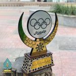 تندیس مسابقات سمپاد - تصویر 3