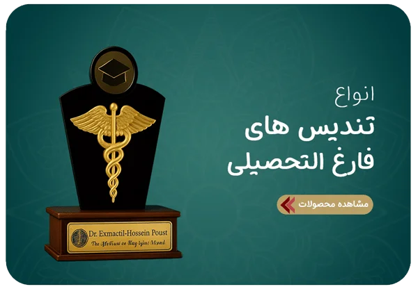 صفحه اصلی ثامن تندیس