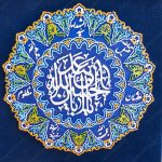 لوح برجسته امام حسین L140424 - تصویر 3