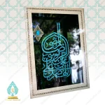تابلو صلوات حضرت رضا با فیروزه کوبی برجسته - تصویر 3