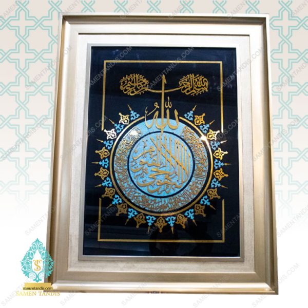 تابلو آیت الکرسی تابلو آیت الکرسی