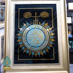 تابلو آیت الکرسی طرح 20 - تصویر 2