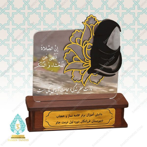 تندیس حجاب کد T11103