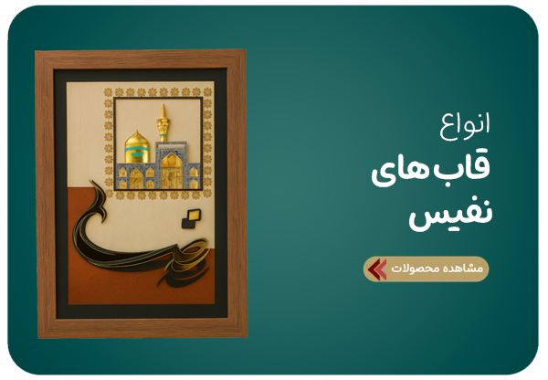 صفحه اصلی ثامن تندیس