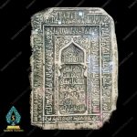 تابلو سنگ مزار امام رضا طرح 21