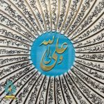 تندیس نام و القاب حضرت علی کد T10243