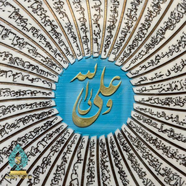 تندیس نام و القاب حضرت علی کد T10243