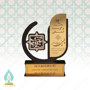 تندیس پژوهشی کد T11107