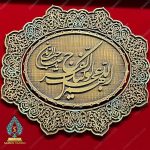 تابلو نفیس الهم عجل لولیک الفرج طرح 23 - تصویر 2