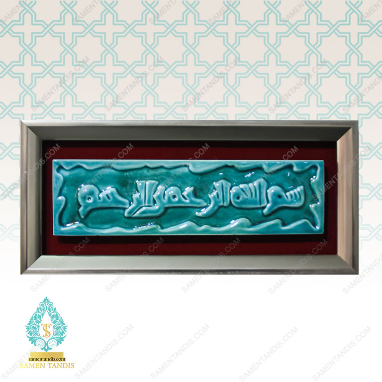 صفحه اصلی ثامن تندیس