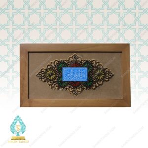 قاب بسم الله الرحمن رحیم طرح 25