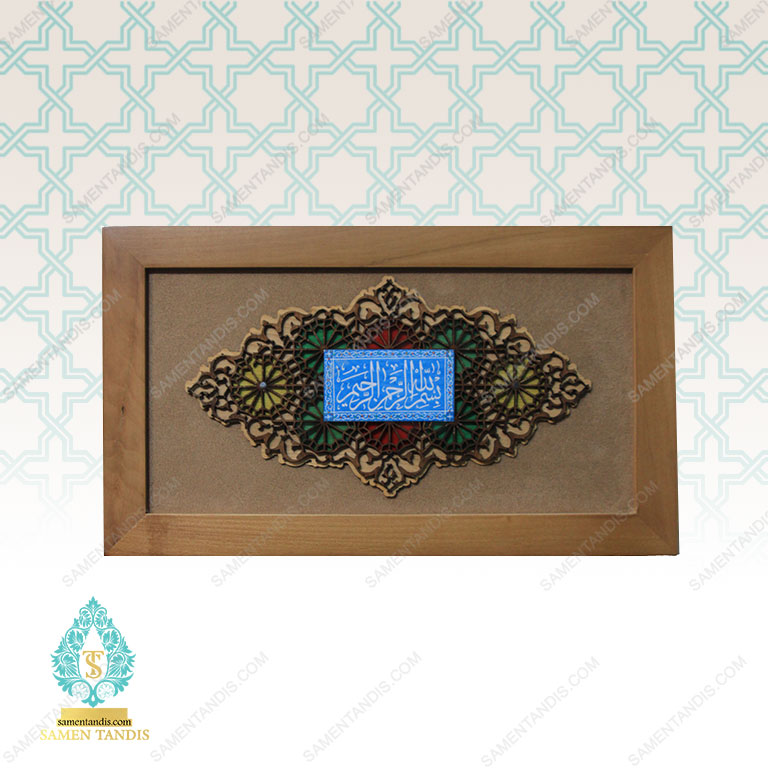 قاب بسم الله الرحمن رحیم طرح 25