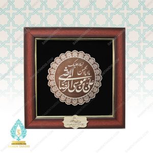 قاب دیواری علی بن موسی الرضا طرح 24