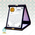لوح تقدیر رویه طرح فلز با حاشیه L10196