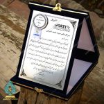 لوح تقدیر رویه طرح فلز با حاشیه L10196 - تصویر 2