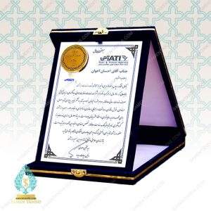 لوح تقدیر رویه طرح فلز با حاشیه L10196