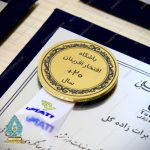 لوح تقدیر رویه طرح فلز با حاشیه L10196 - تصویر 4