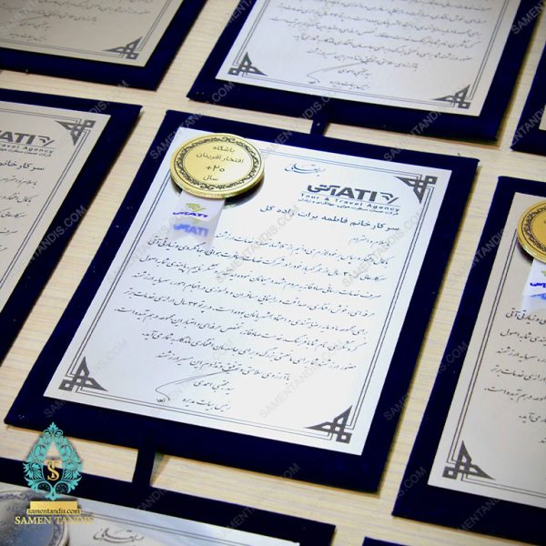 لوح تقدیر رویه طرح فلز با حاشیه L10196 - تصویر 5