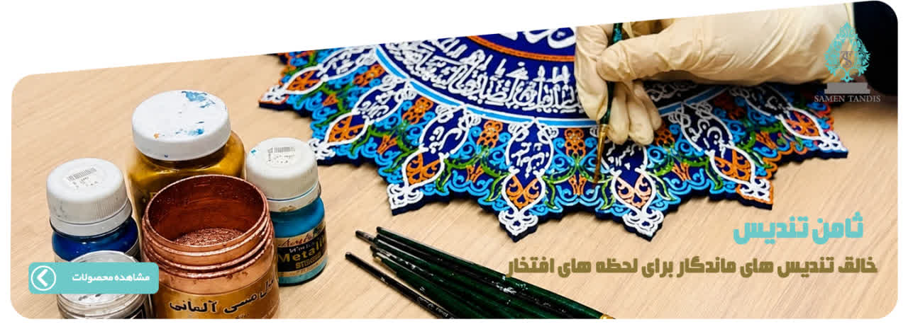 صفحه اصلی ثامن تندیس 108 ثامن تندیس